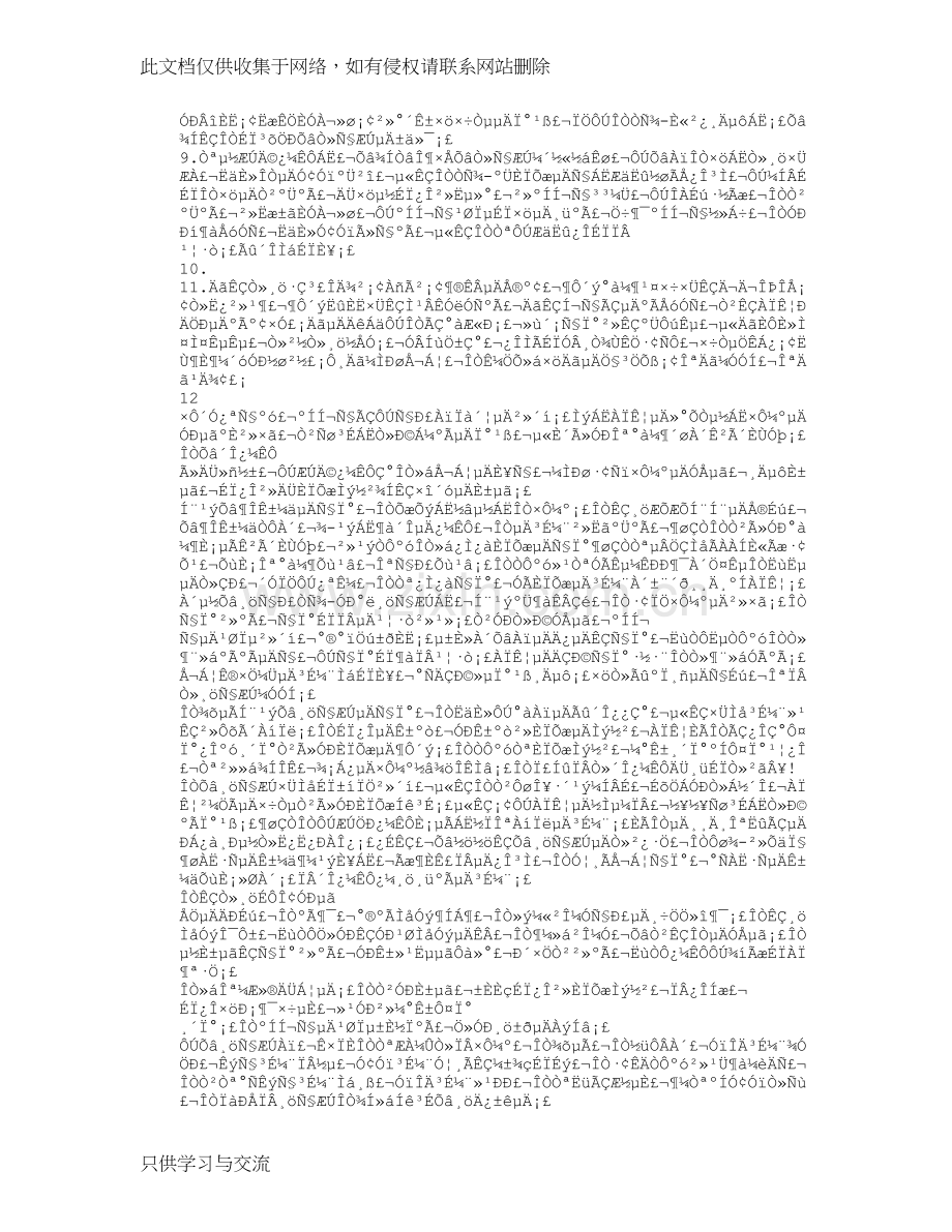 学生自评评语大全教案资料.doc_第2页