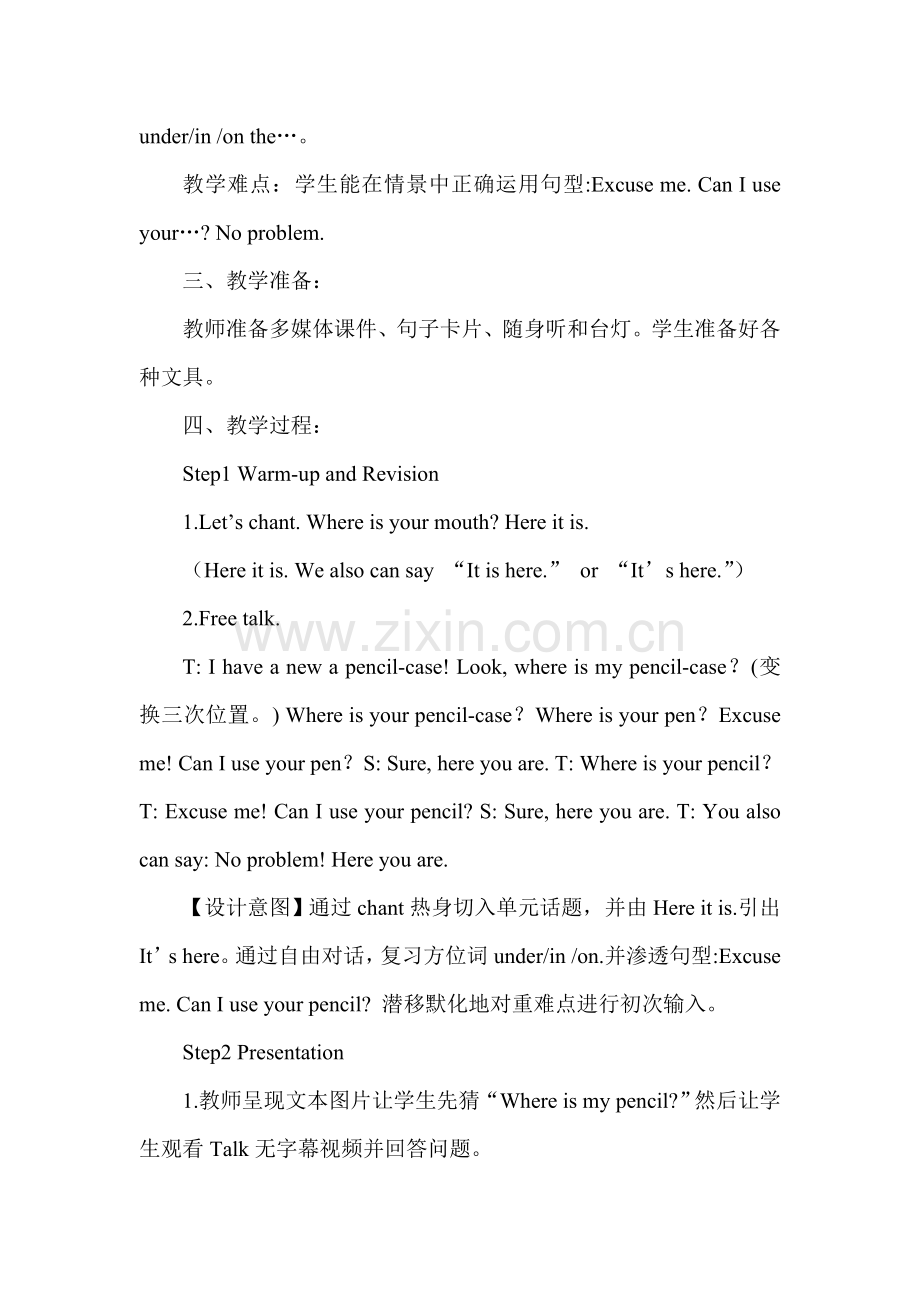 小学英语三年级下册《Unit-5-Where-is-my-ruler》.doc_第2页