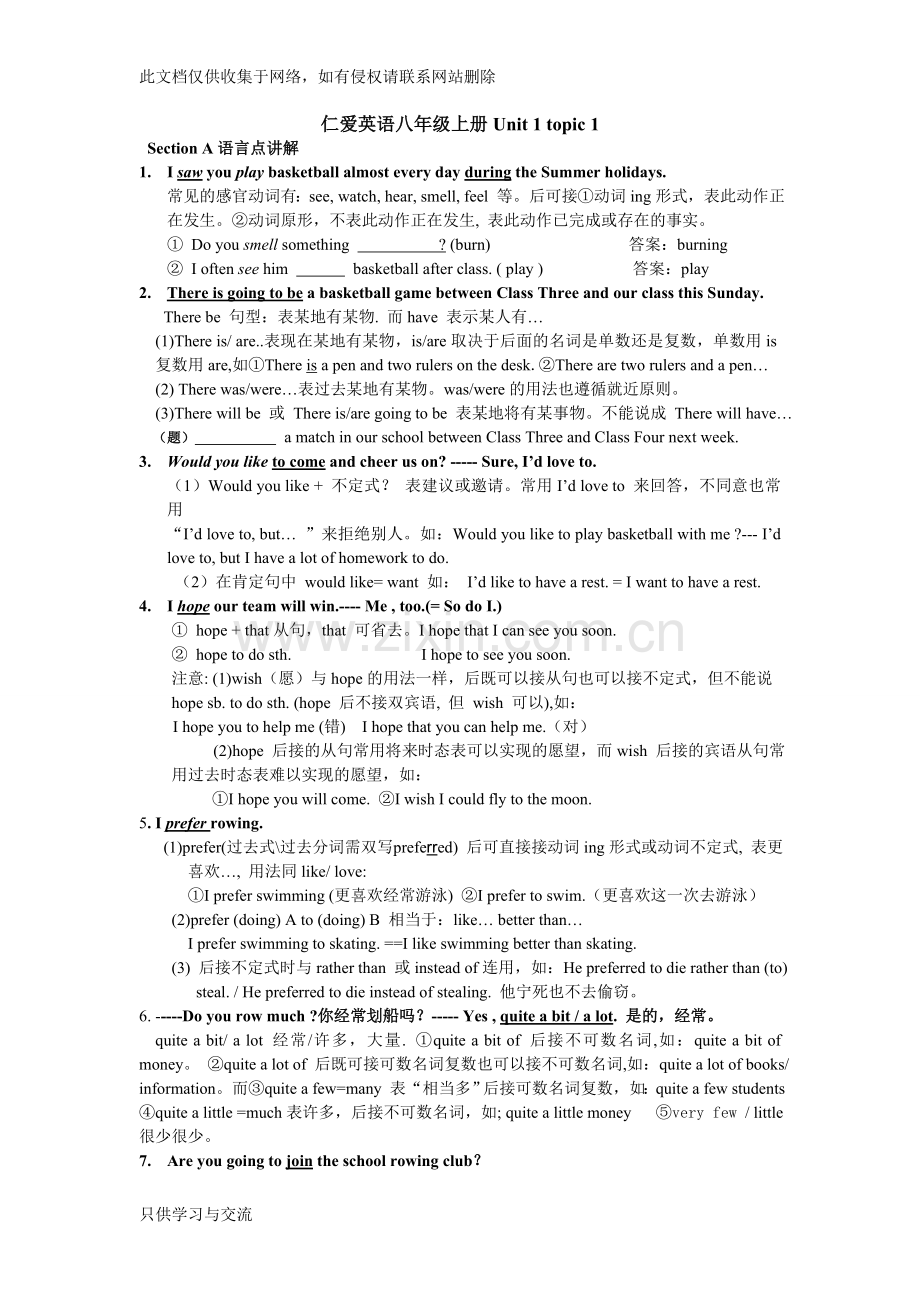 仁爱版英语八年级上册所有单元知识点总结培训讲学.doc_第1页