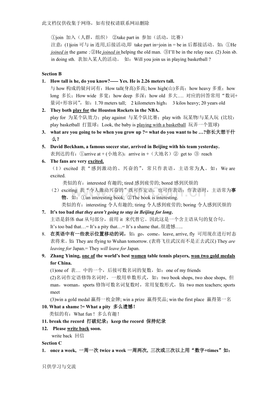 仁爱版英语八年级上册所有单元知识点总结培训讲学.doc_第2页