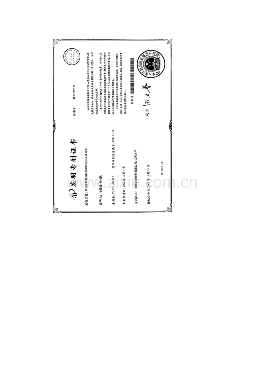 旋转导向管新型喷动床空气动力学特性研究.doc_第2页