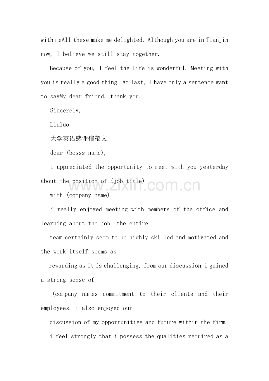 2018写给同学的英文感谢信范文.doc_第2页