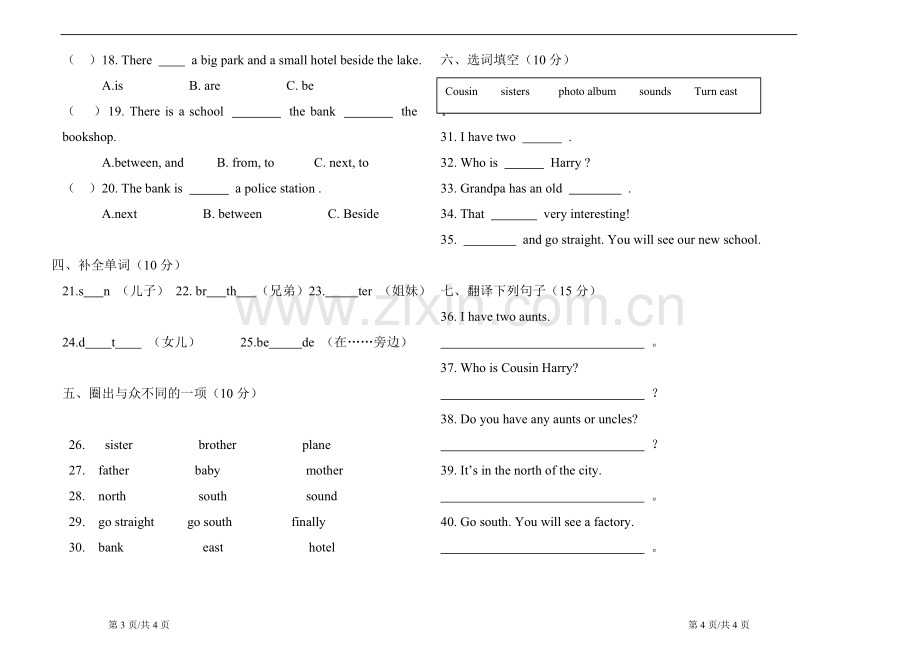 湘鲁版六年级上英语试题教学文稿.doc_第2页