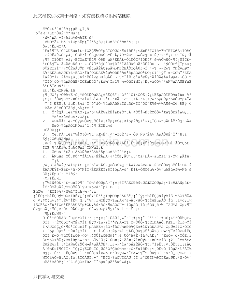 幼儿园大班健康说课稿(共8篇)知识分享.doc_第1页
