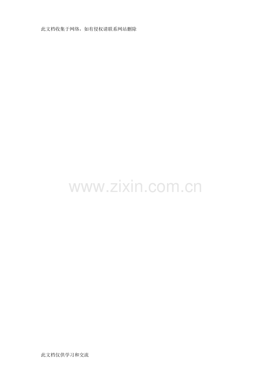 宝典01群体室庐施工组织计划教学内容.doc_第1页