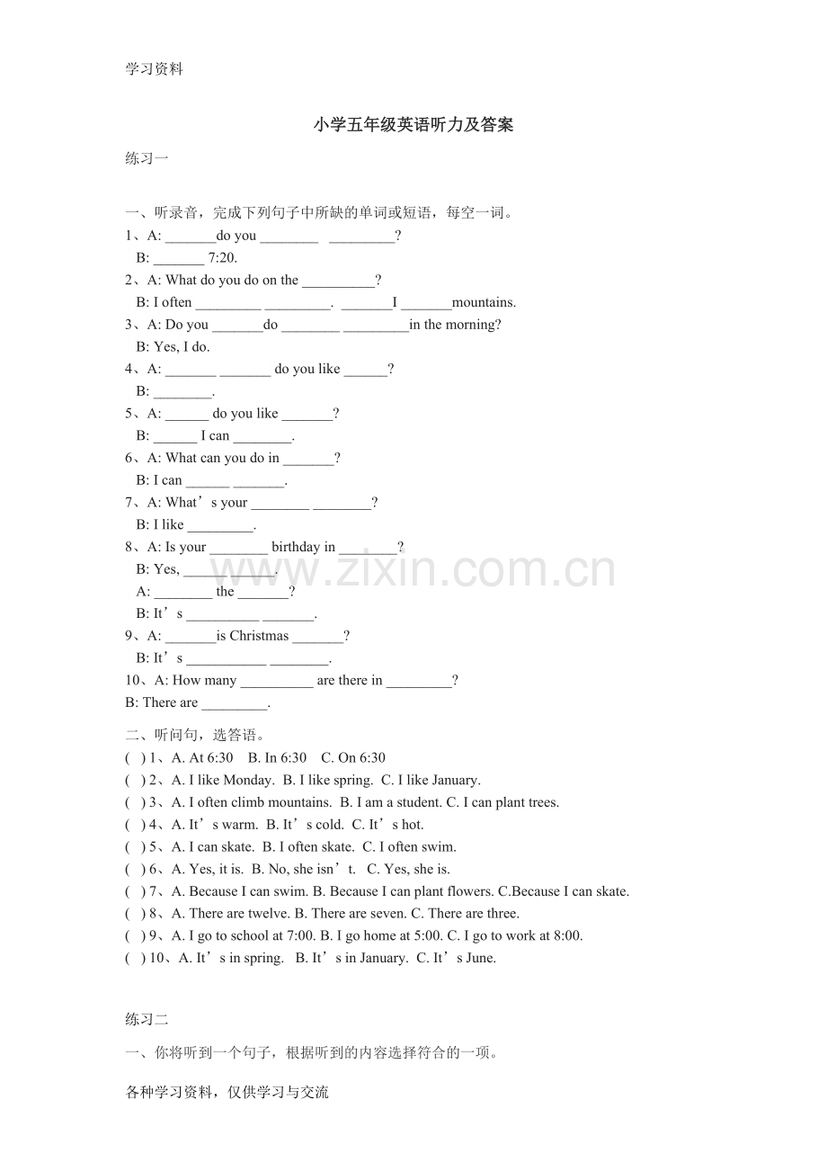 小学五年级英语听力及答案电子教案.doc_第1页