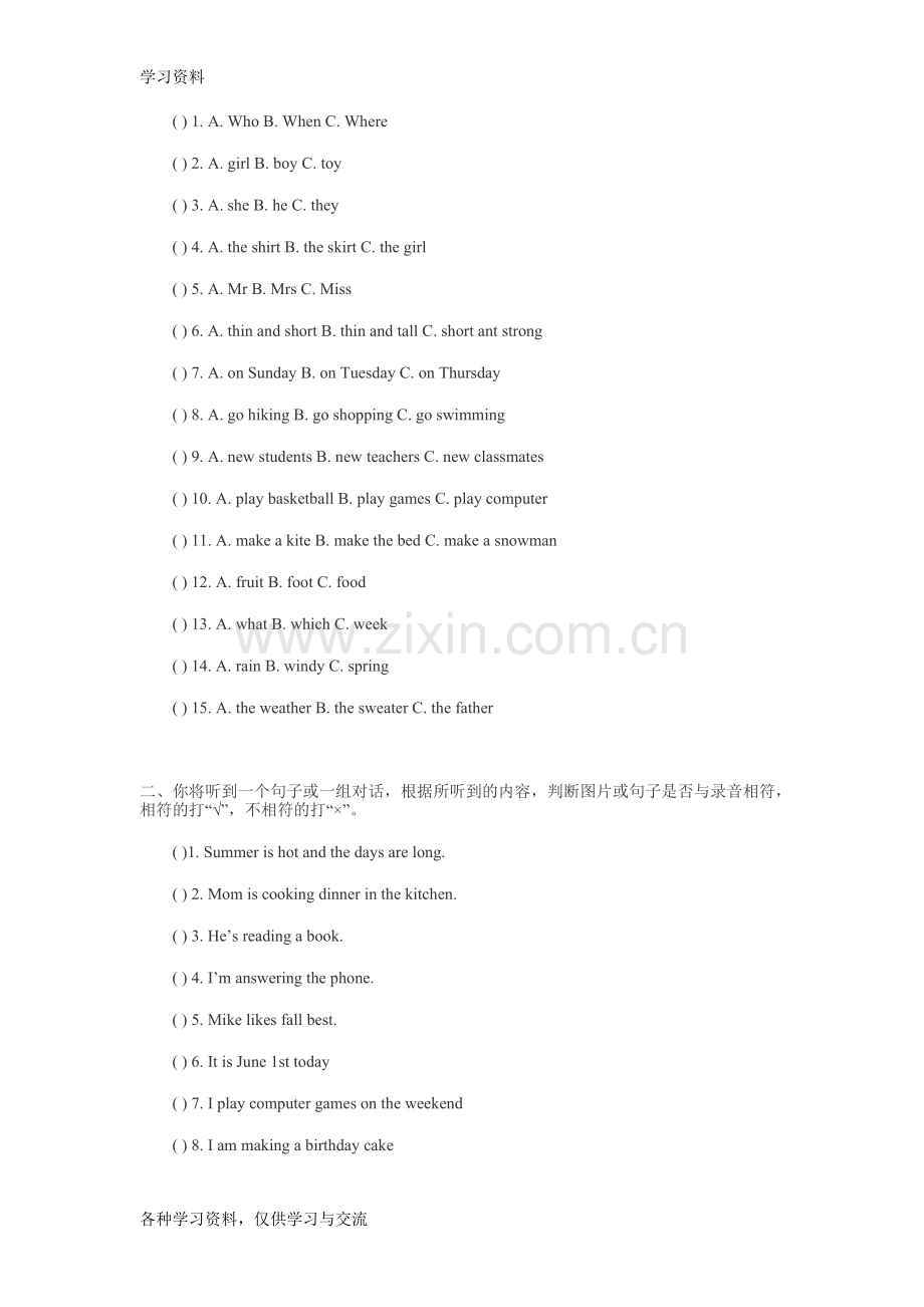 小学五年级英语听力及答案电子教案.doc_第2页