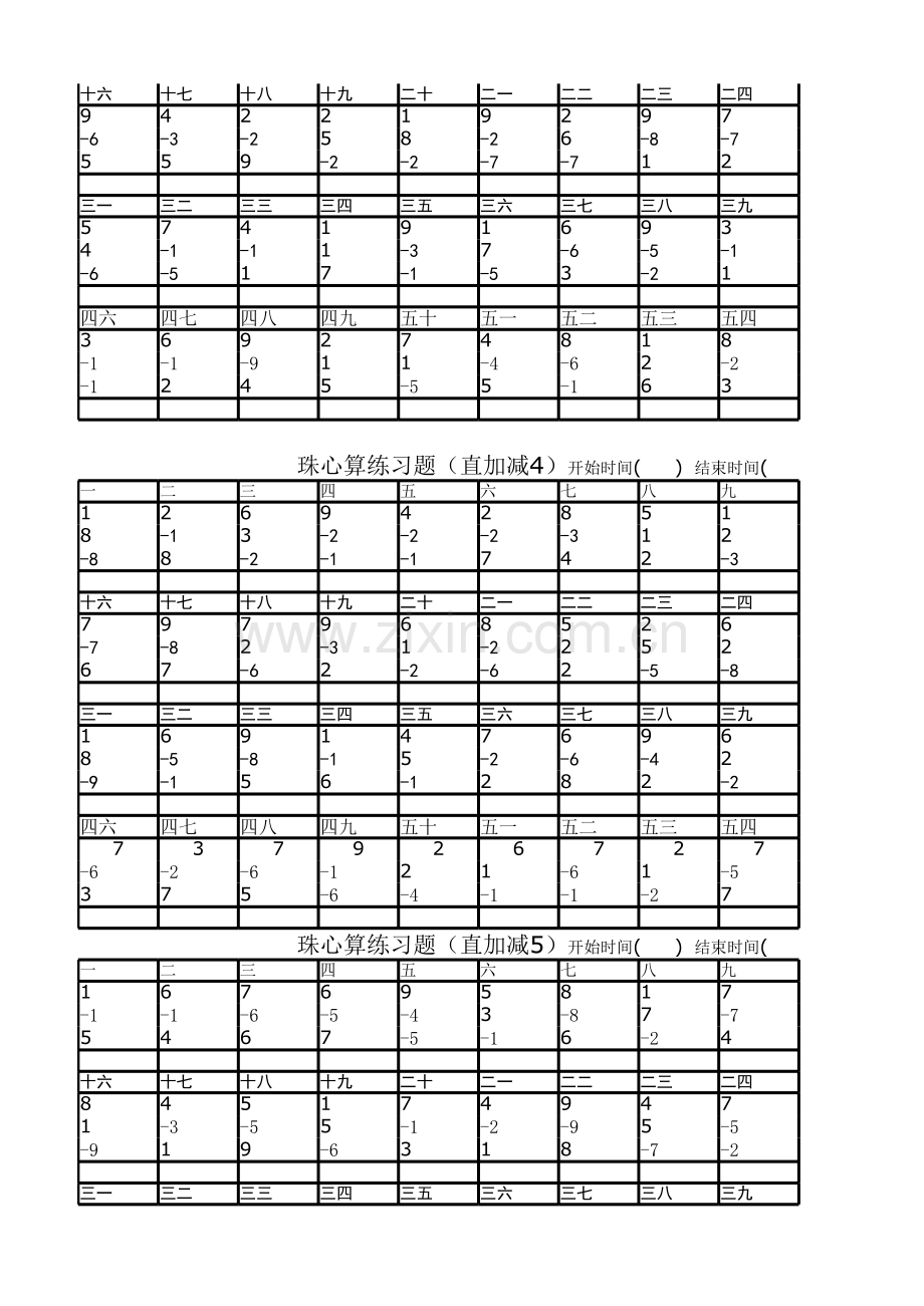 珠心算初级练习题教学提纲.xls_第2页