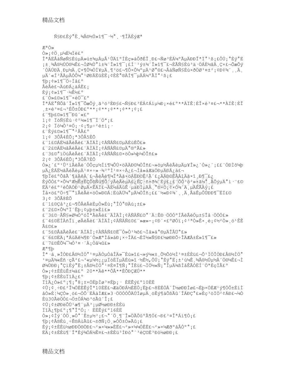 学校三八妇女节活动方案范文三篇讲课稿.doc_第1页