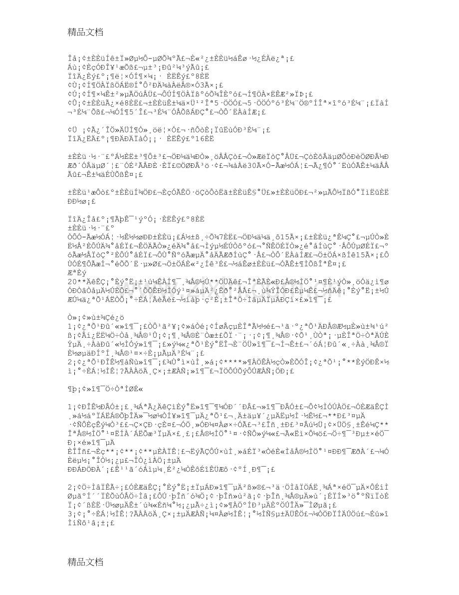 学校三八妇女节活动方案范文三篇讲课稿.doc_第2页