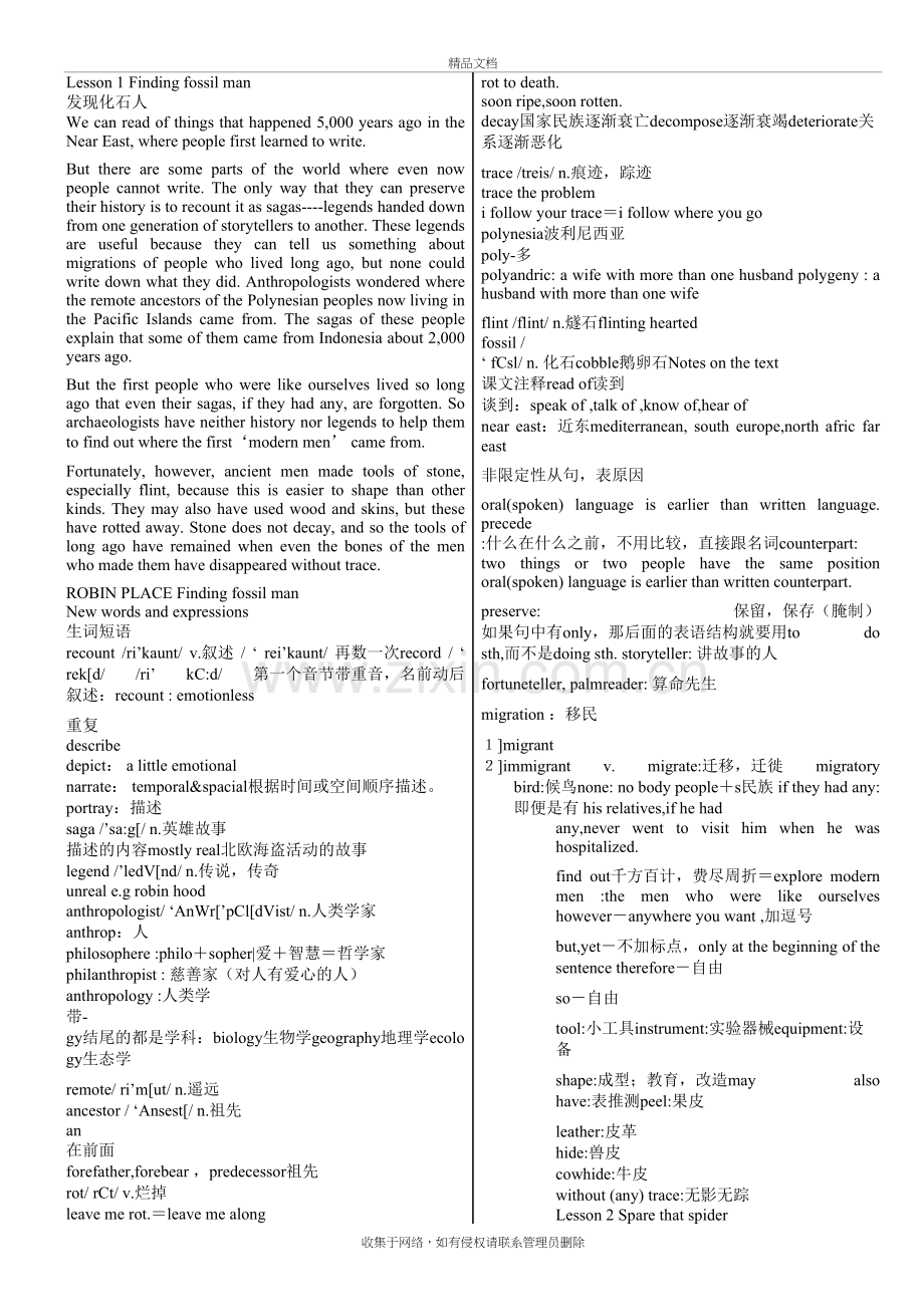新概念英语第4册课文笔记教学内容.doc_第2页