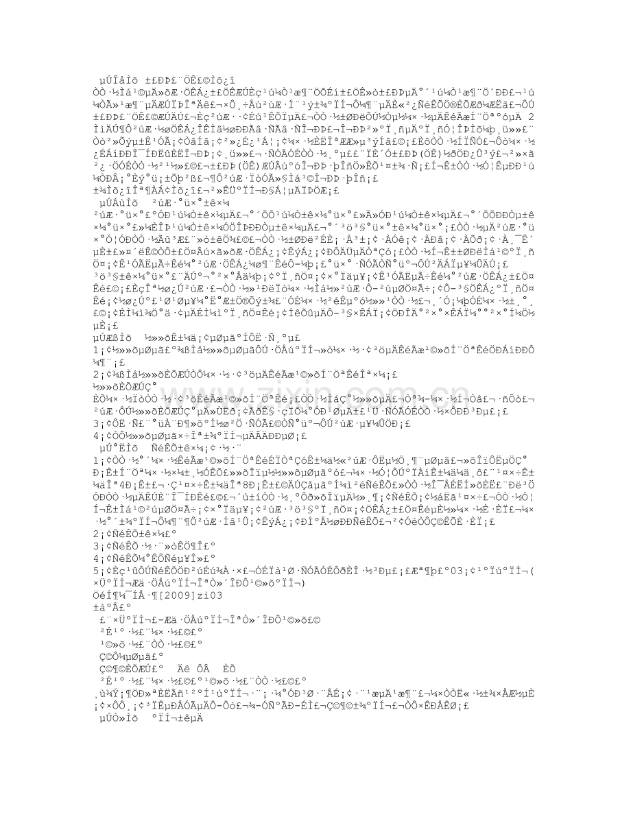 分批供货合同复习过程.doc_第2页
