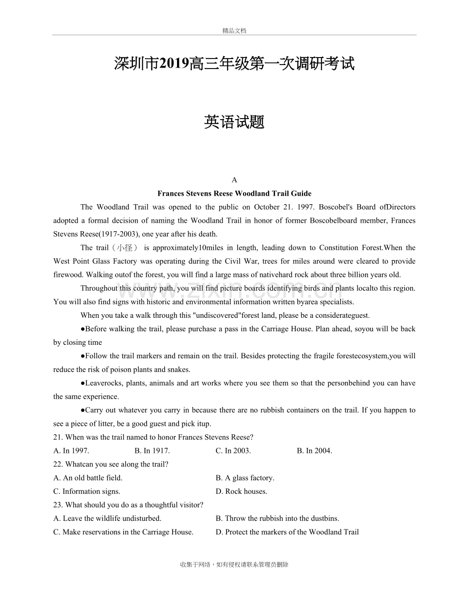 2019深圳一模英语试卷演示教学.doc_第2页