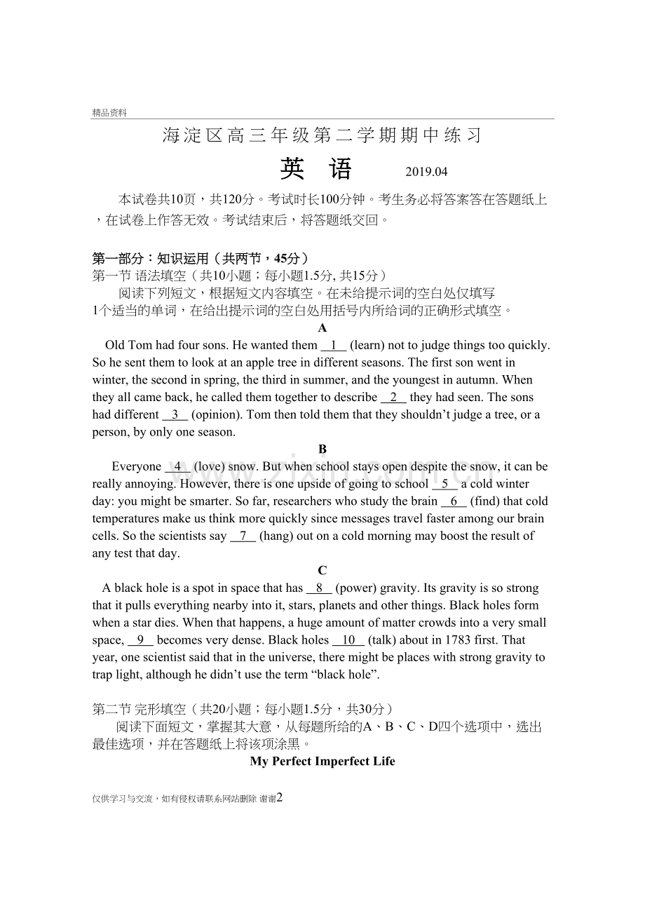2019北京海淀高三一模英语试题及答案电子版本.doc_第2页