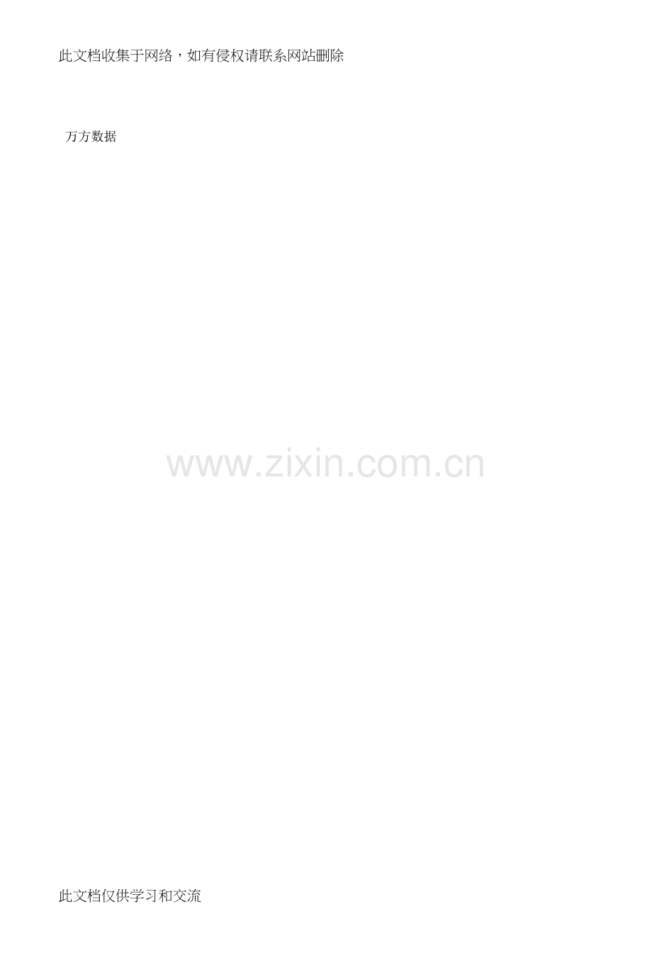 新世纪我国大陆影视剧剧名的语言学研究分析知识讲解.docx_第2页