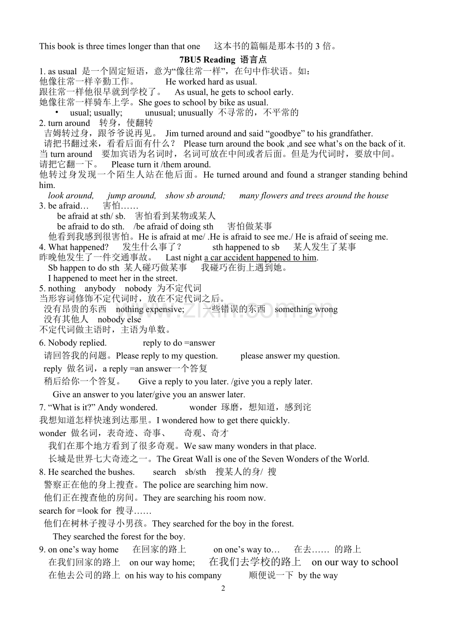 七年级下册英语(苏教版七年级)7BU5-语言点培训资料.doc_第2页