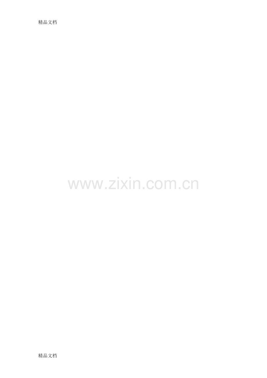 网络推广方案——福州飞煌包装印刷有限公司知识讲解.doc_第1页
