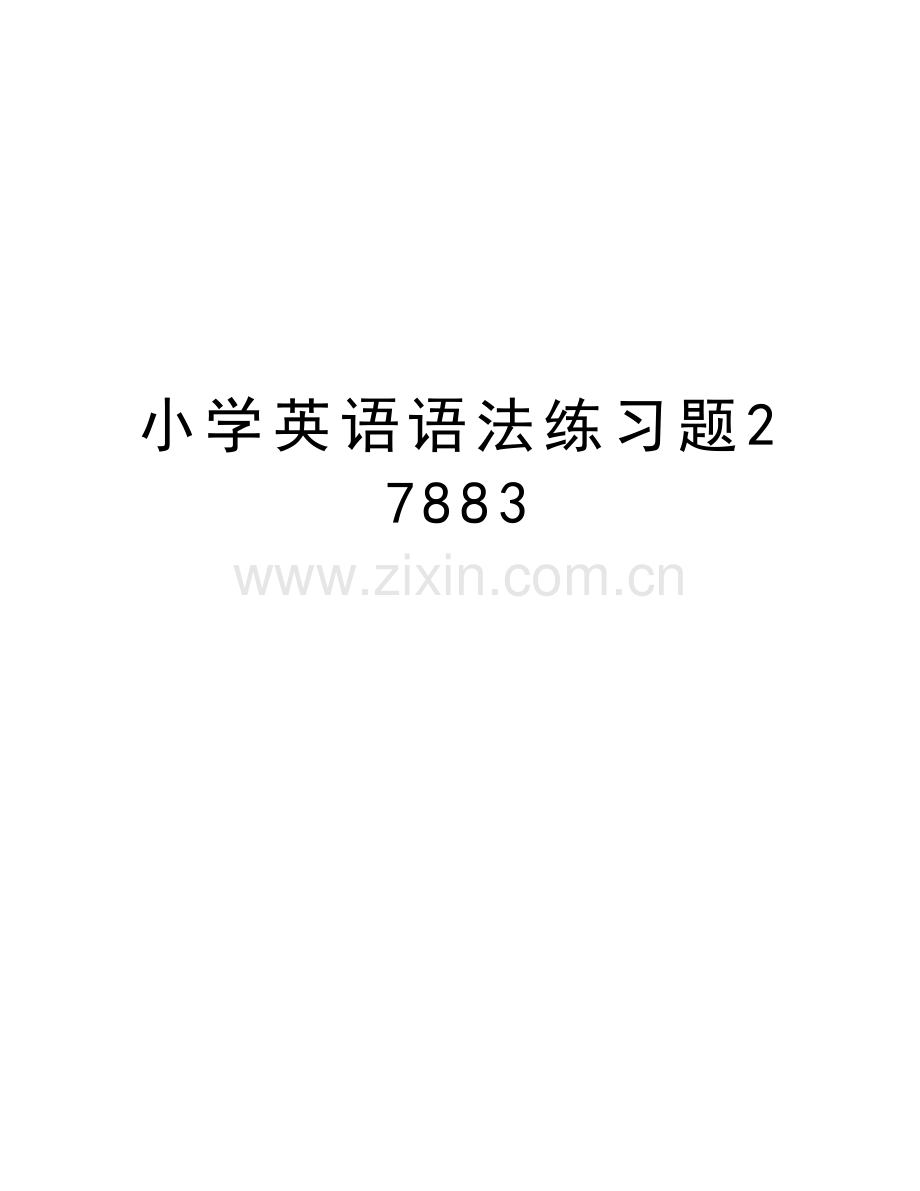 小学英语语法练习题27883教学文稿.doc_第1页