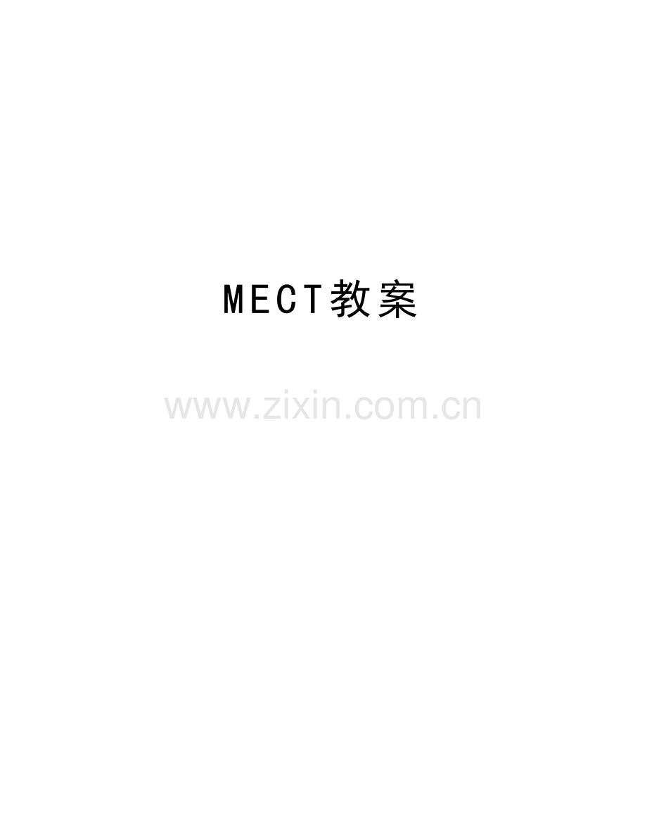 MECT教案说课讲解.doc_第1页