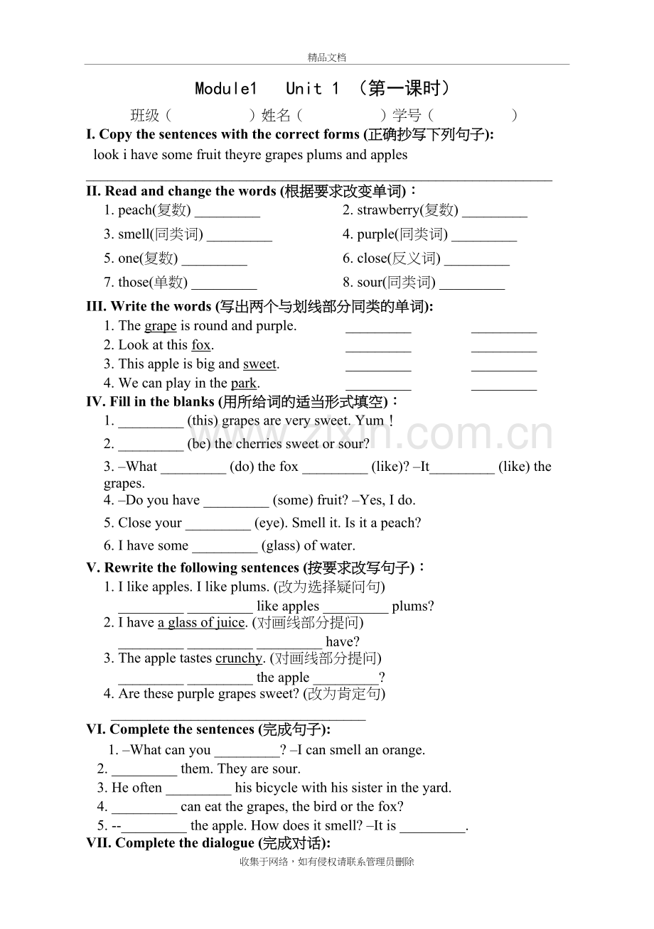 上海牛津版四年级英语下学期同步4B练习教学教材.doc_第2页