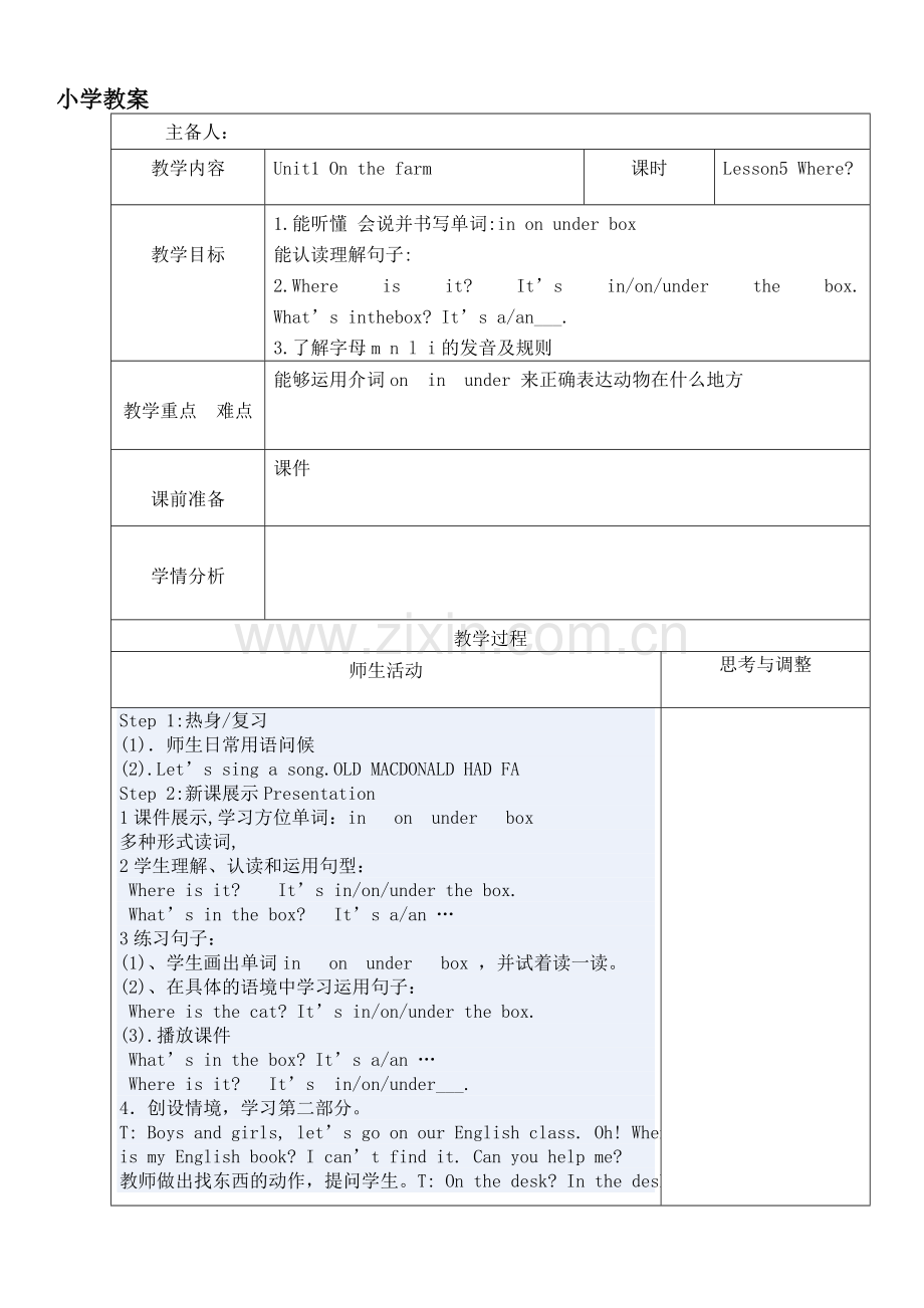 第五课冀教版英语三年级下册教案教学提纲.doc_第1页