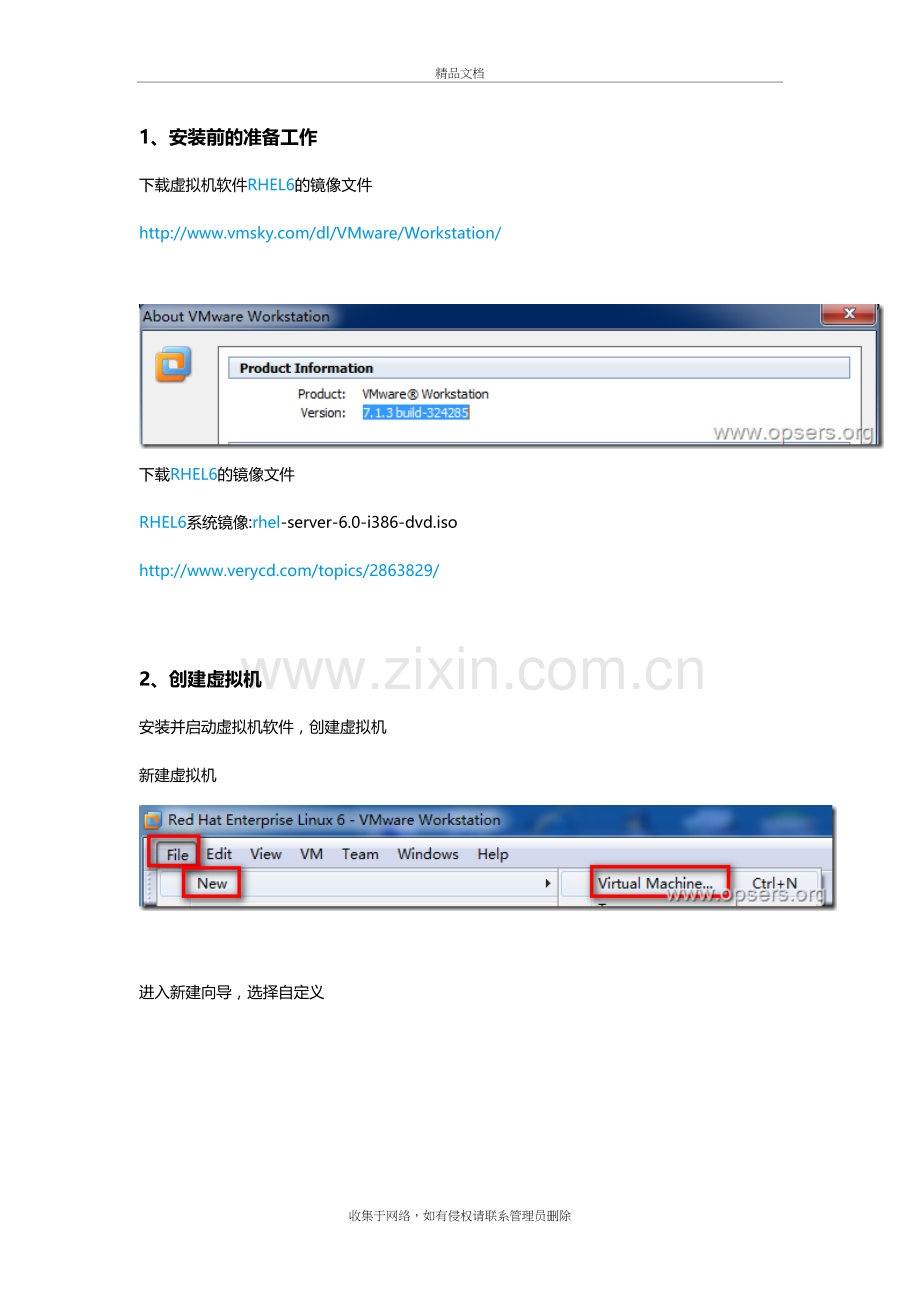一天一点学习Linux之在虚拟机(VM7.1)上安装RHEL6教学文稿.doc_第2页