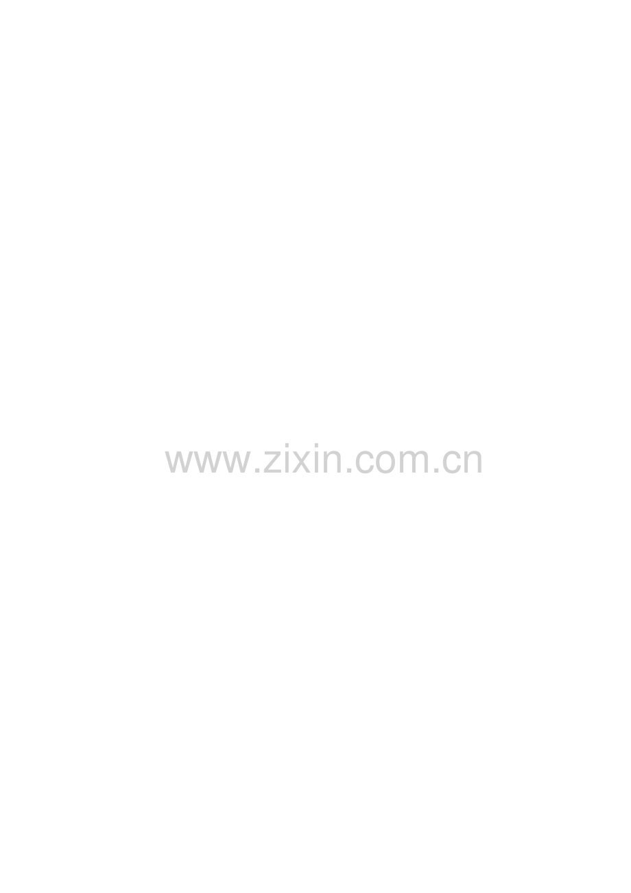成本会业1-4答案word版本.doc_第2页