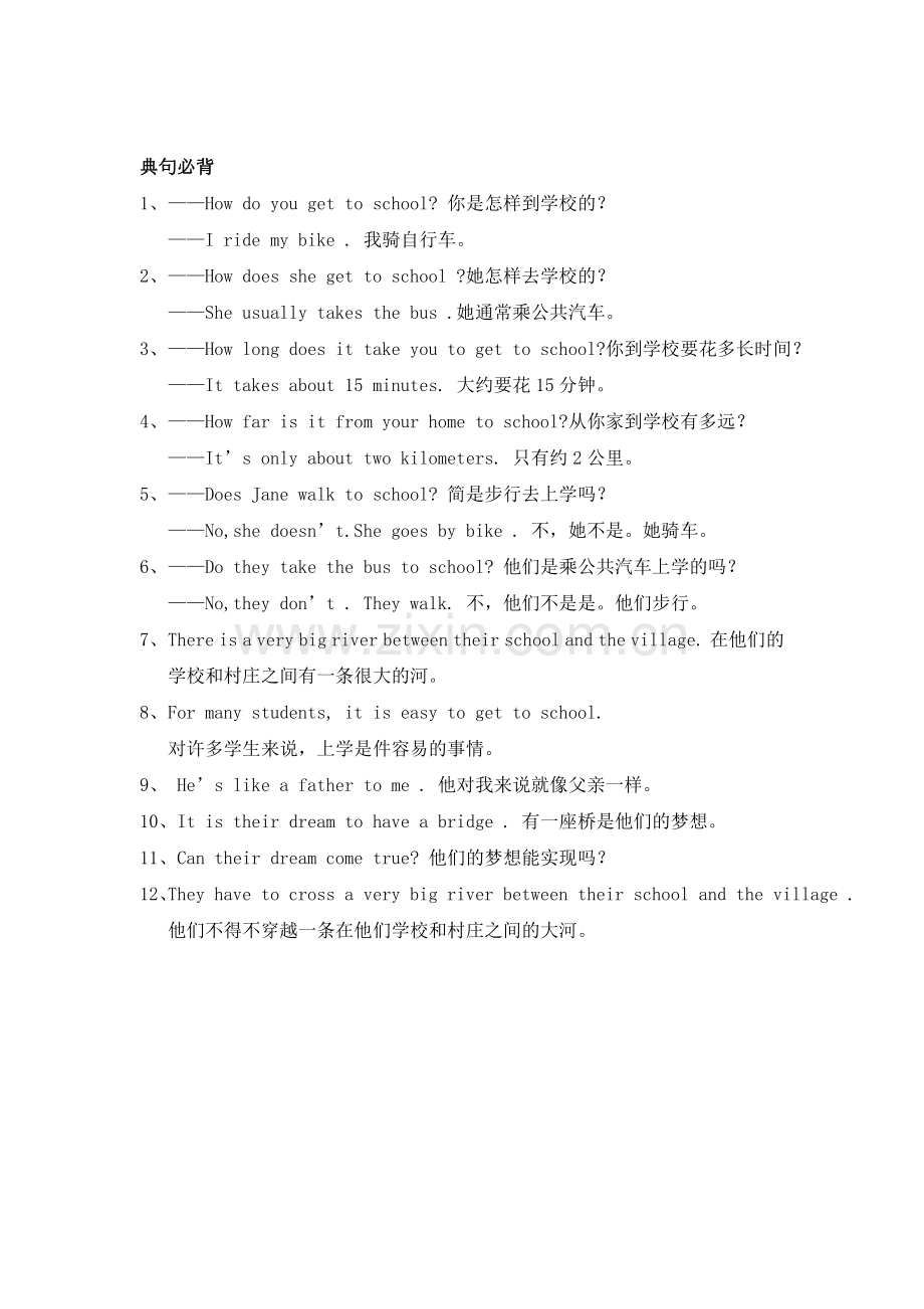 七年级下英语unit3知识点加题目(超级棒)知识讲解.doc_第2页