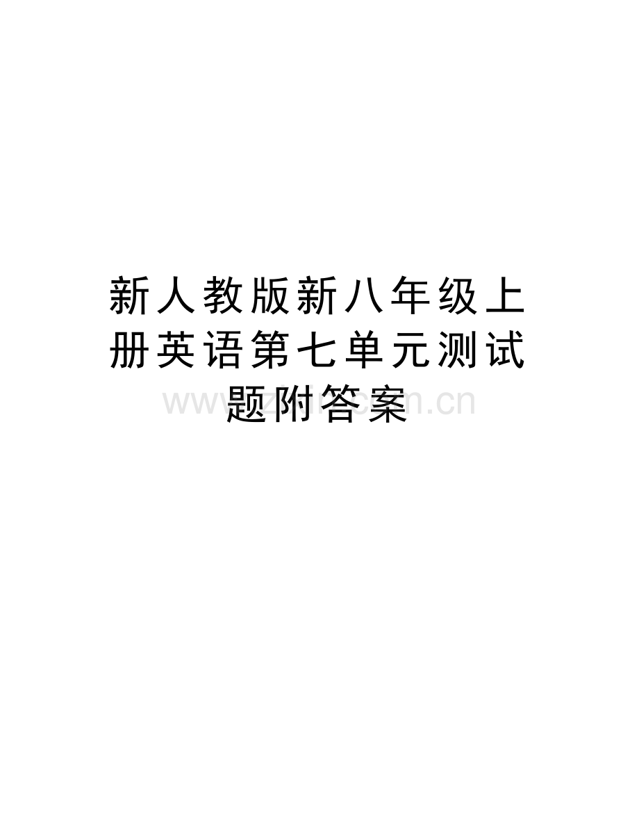 新人教版新八年级上册英语第七单元测试题附答案备课讲稿.doc_第1页