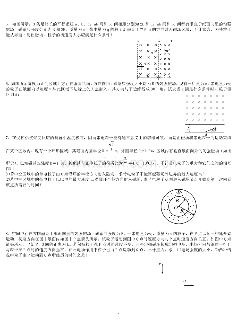高中物理磁场经典计算题专题电子教案.doc_第2页