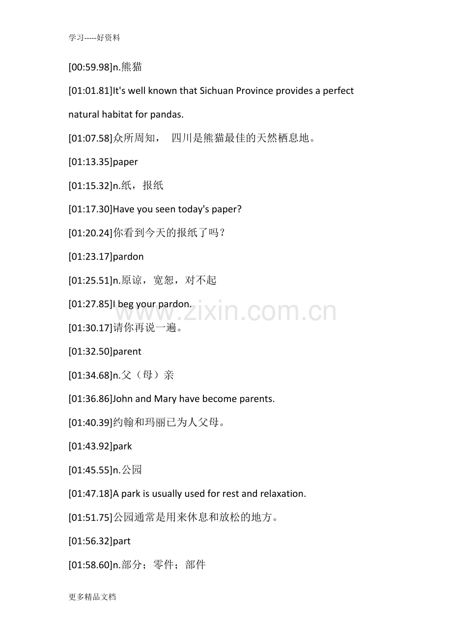 疯狂英语单词王-word-p教学提纲.doc_第2页