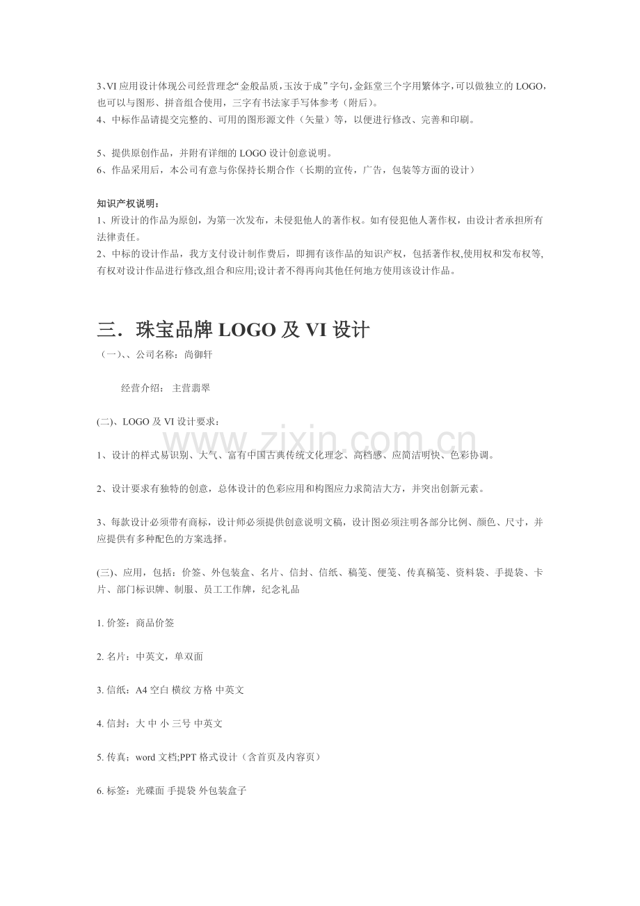 VI项目复习进程.doc_第2页