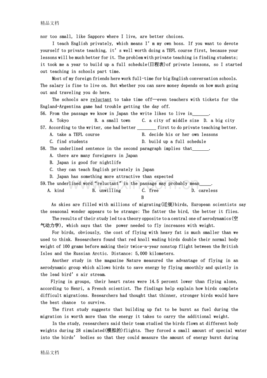 高考英语快速阅读材料练习教学文稿.doc_第2页