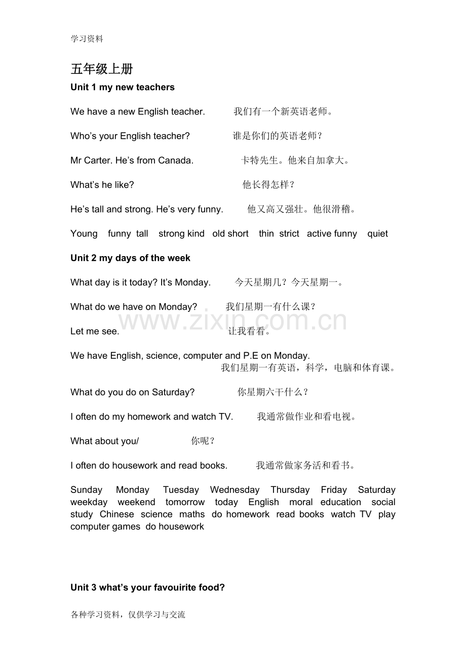 小学五年级英语知识点归纳培训讲学.doc_第1页
