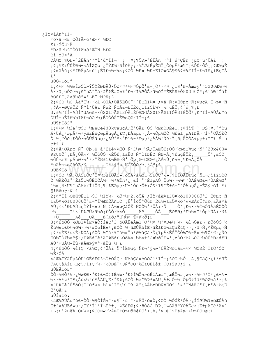 一般厂房租赁合同教学文稿.doc_第1页