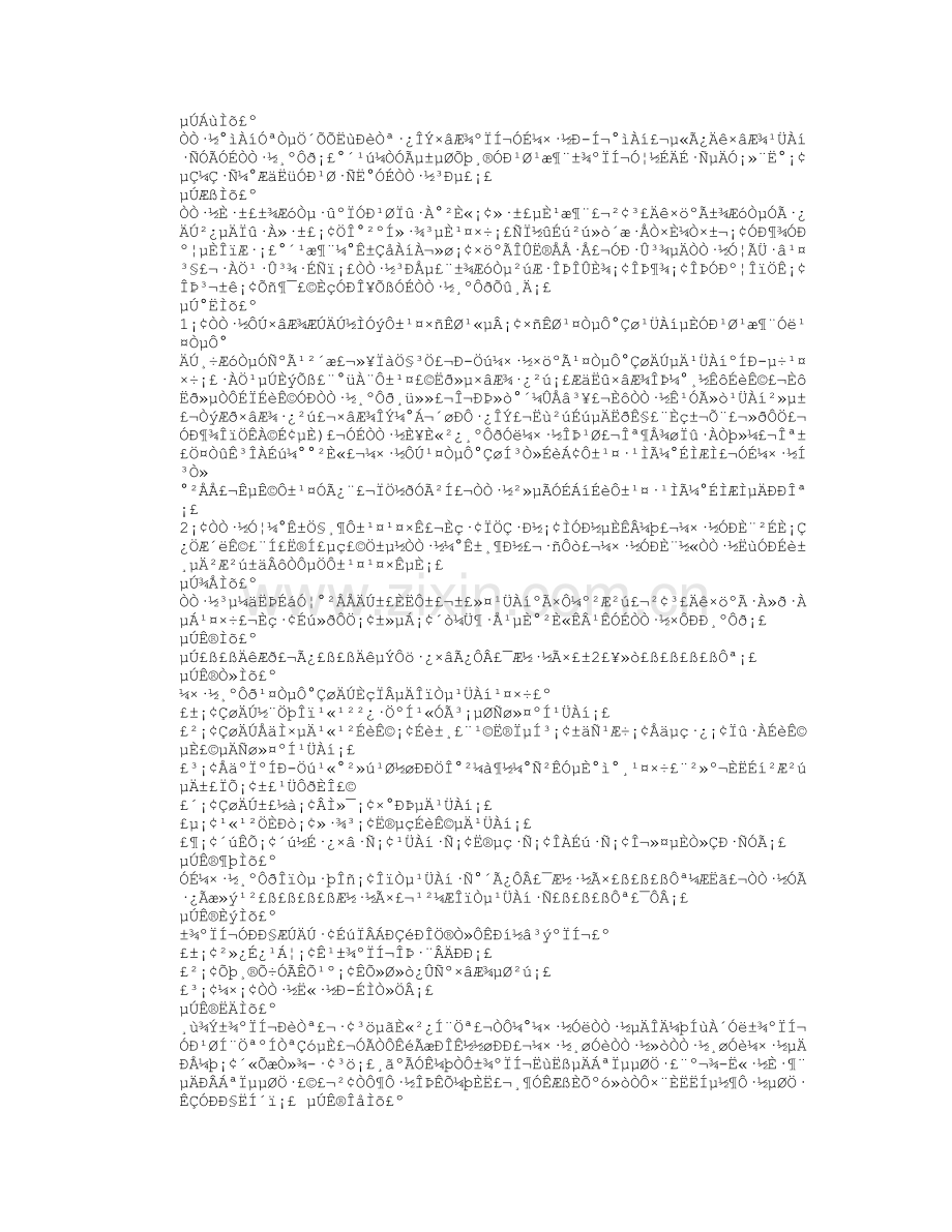 一般厂房租赁合同教学文稿.doc_第2页