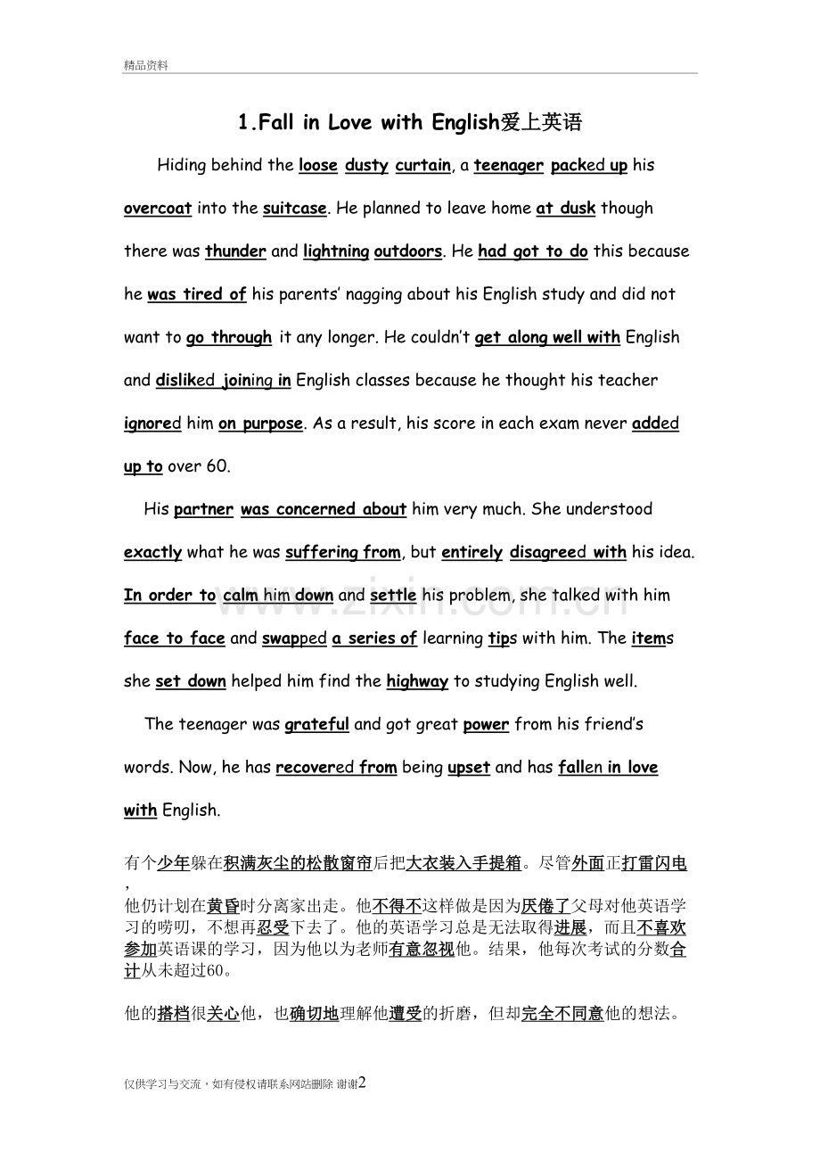 40篇英语作文帮你记住3500个单词讲课讲稿.doc_第2页