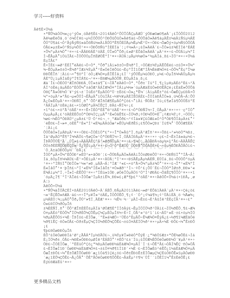 出纳员工作总结备课讲稿.doc_第1页