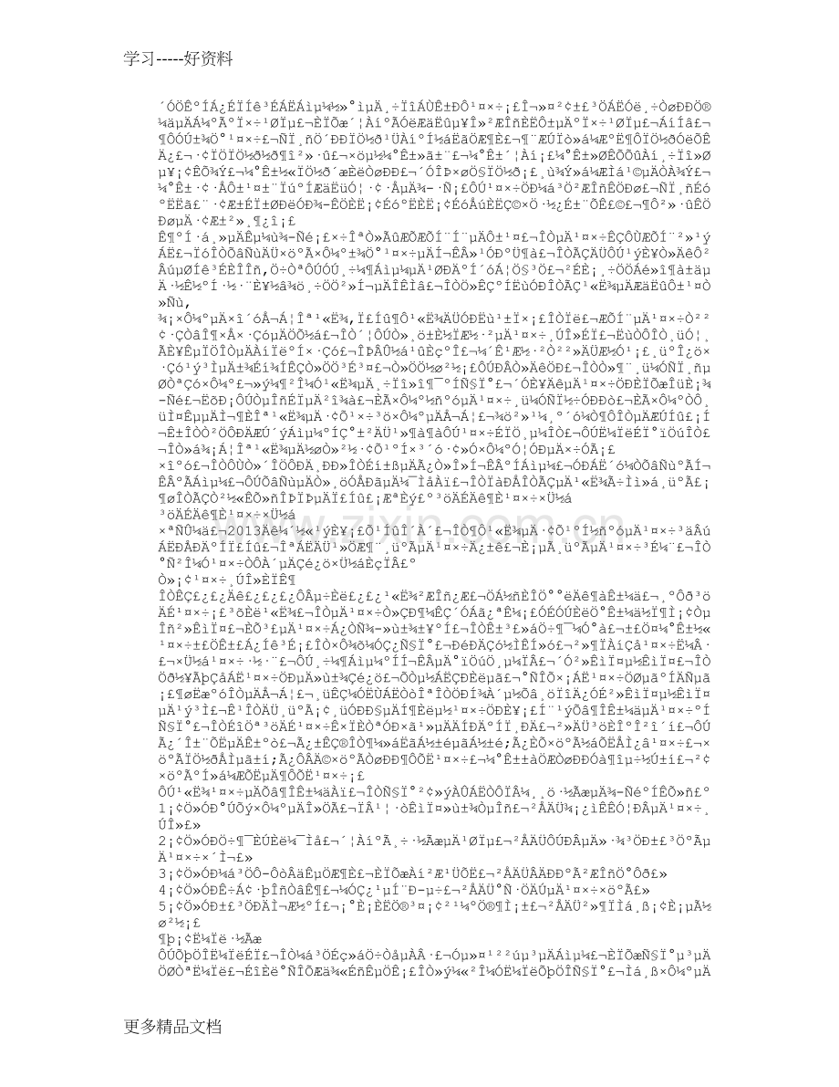 出纳员工作总结备课讲稿.doc_第2页