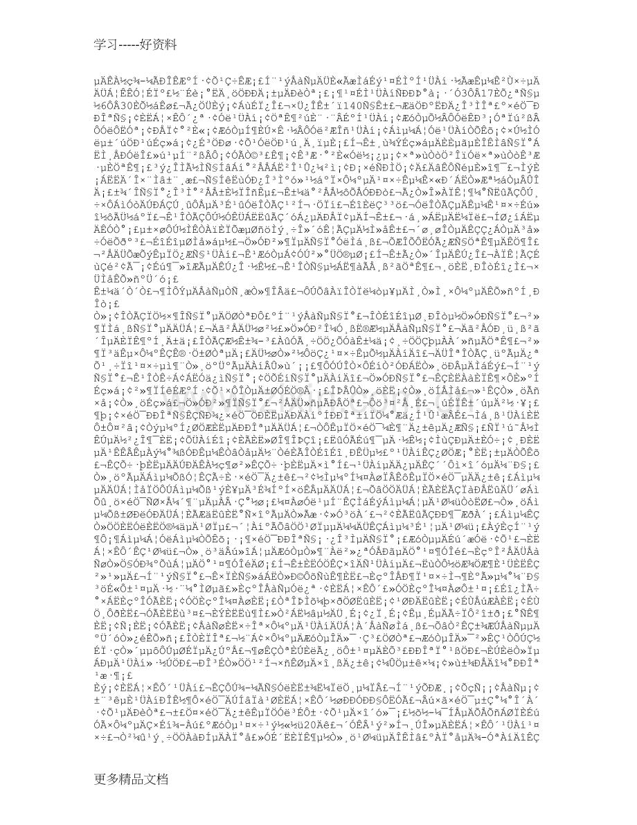 工商管理学习总结电子教案.doc_第2页
