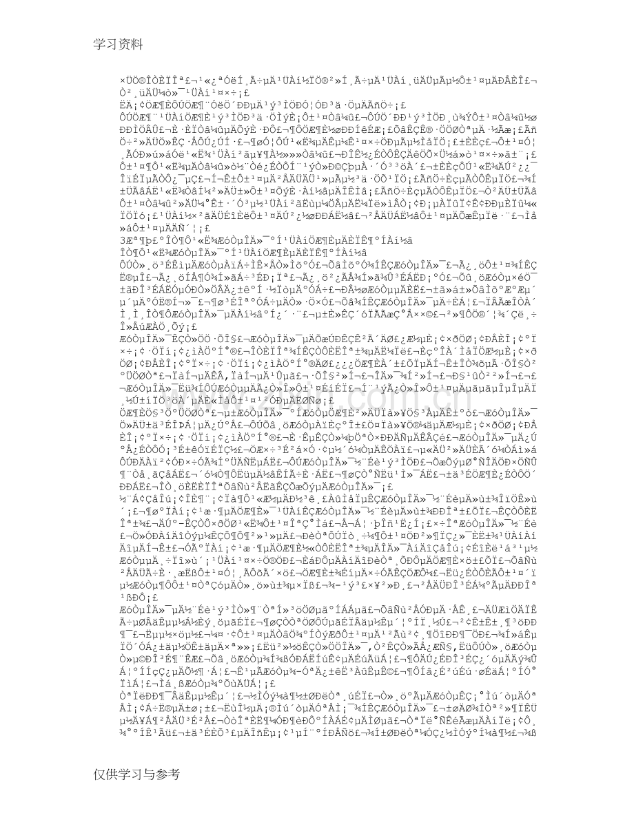 对公司制度的看法培训讲学.doc_第2页