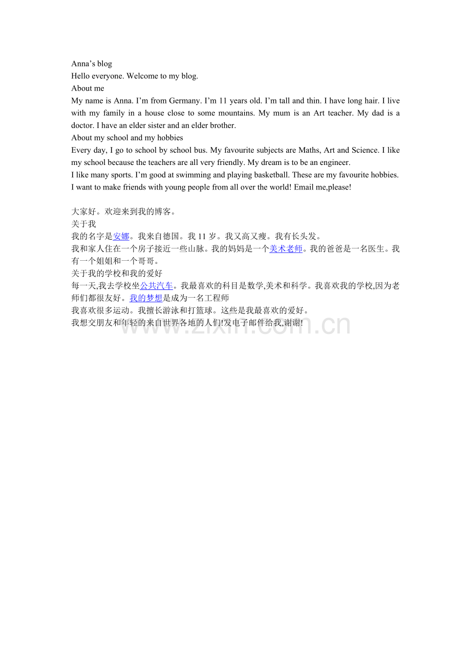 七年级上册英语Anna’s-blog翻译培训资料.doc_第1页
