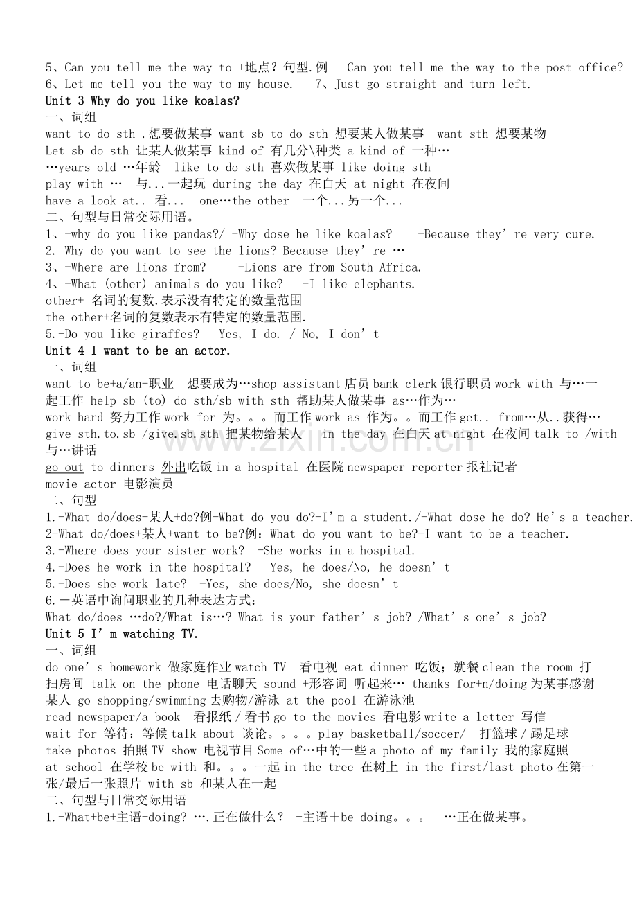 七年级下册英语知识点总结讲课教案.doc_第2页