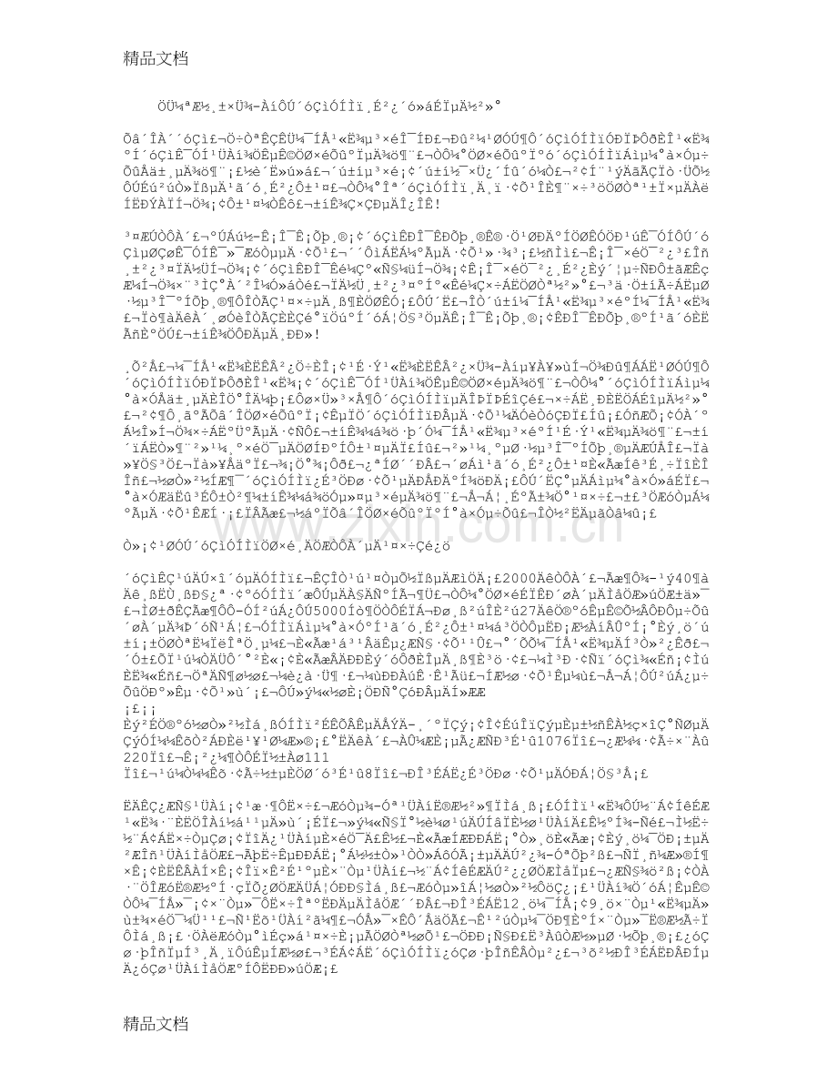 周吉平副总经理在大庆油田干部大会上的讲话教学提纲.doc_第1页