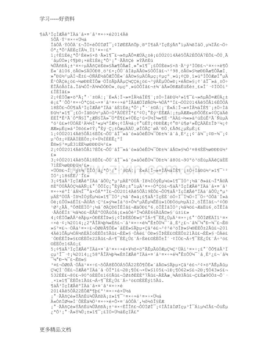 工作组月工作总结培训课件.doc_第1页