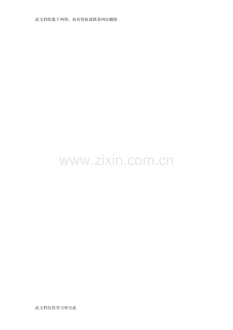 宝典工程造价政策律例复习进程.doc_第1页
