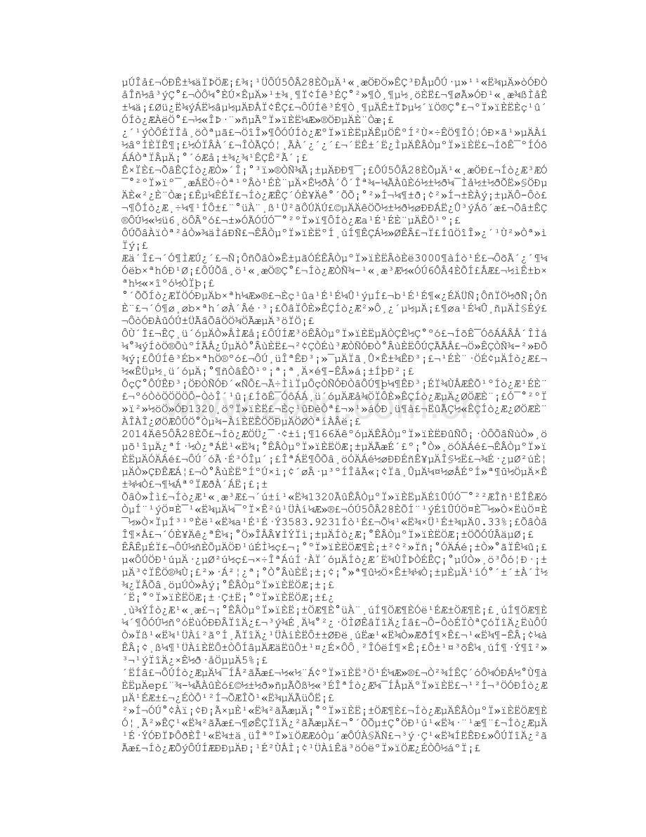 合伙人计划书复习进程.doc_第2页