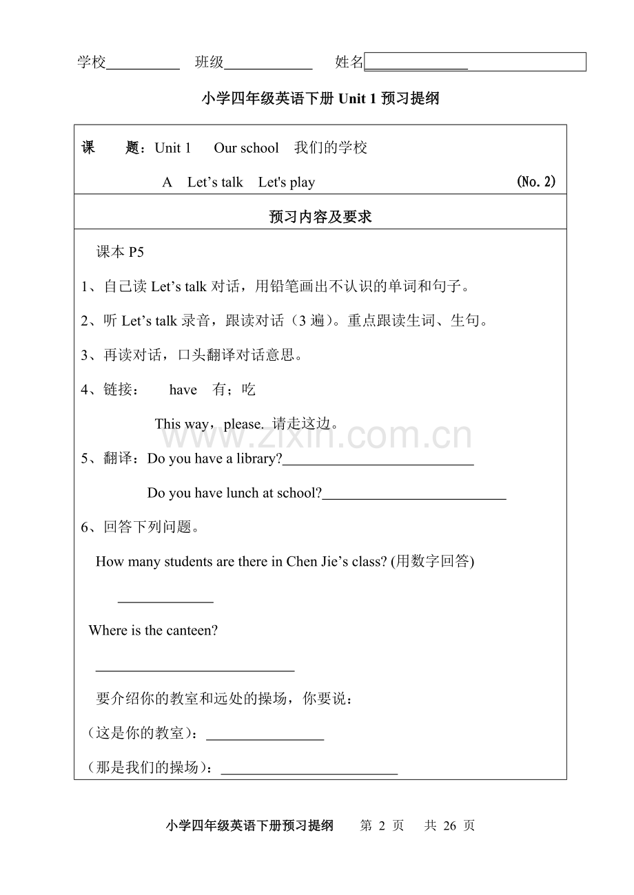 小学四年级下册英语预习提纲知识讲解.doc_第2页