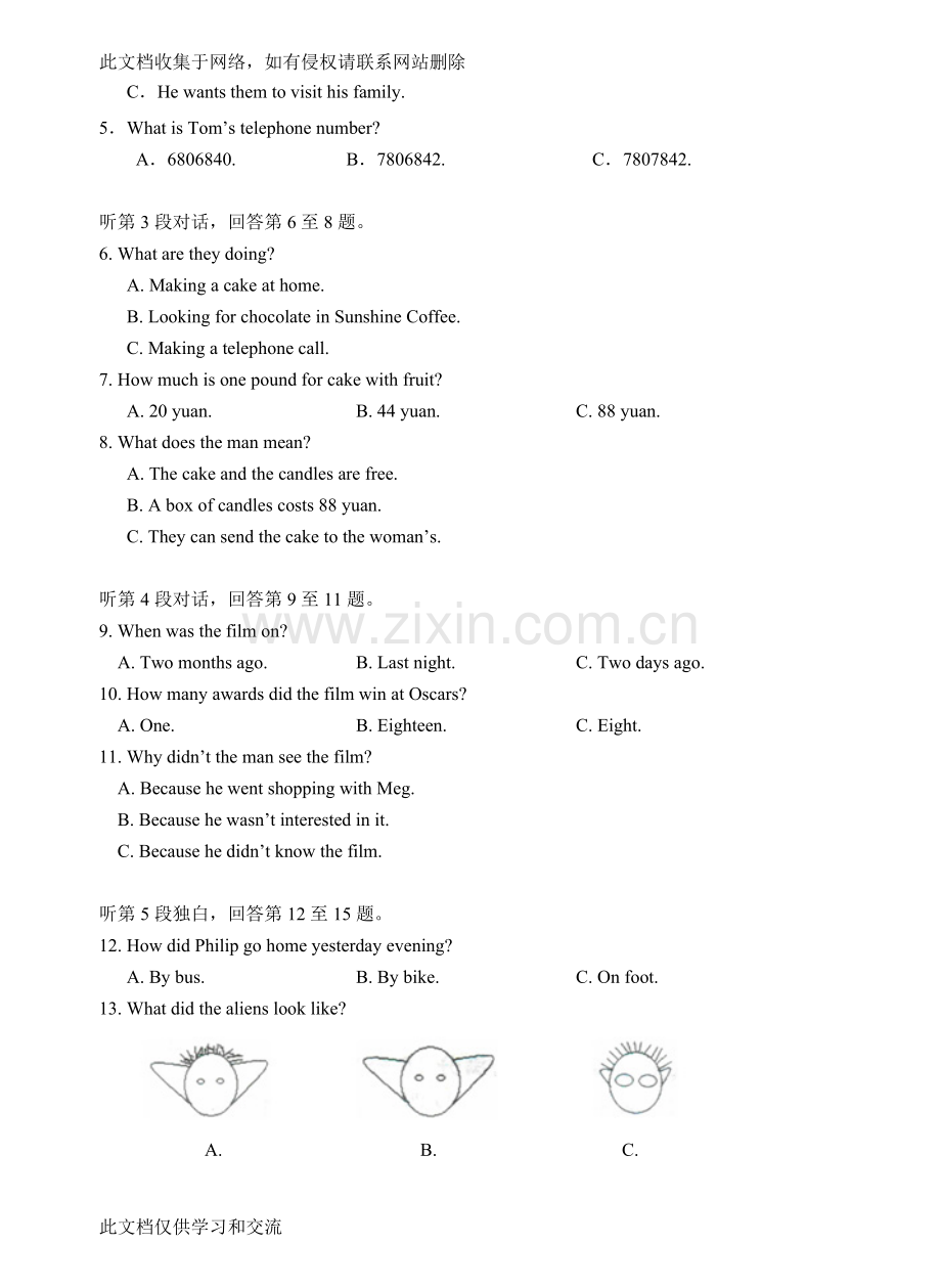 广州天河中考英语一模试题及答案教学内容.doc_第2页