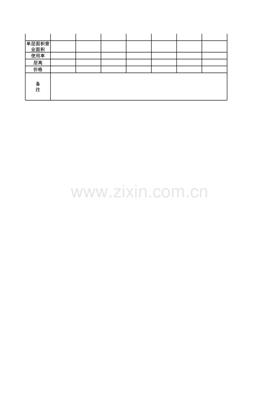 房地产商业市调表doc资料.xls_第2页